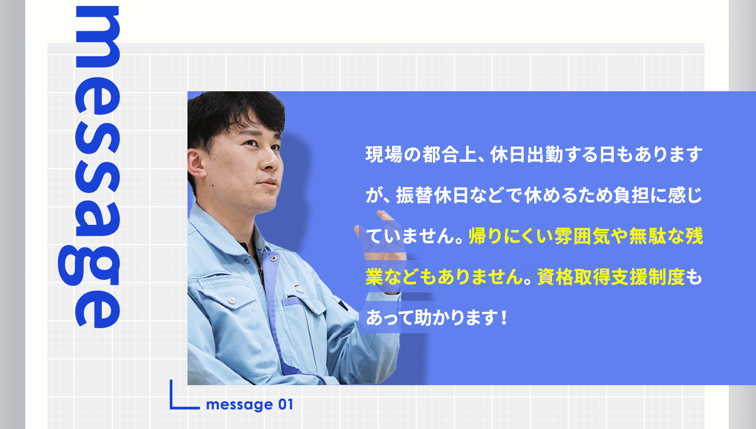 message 01