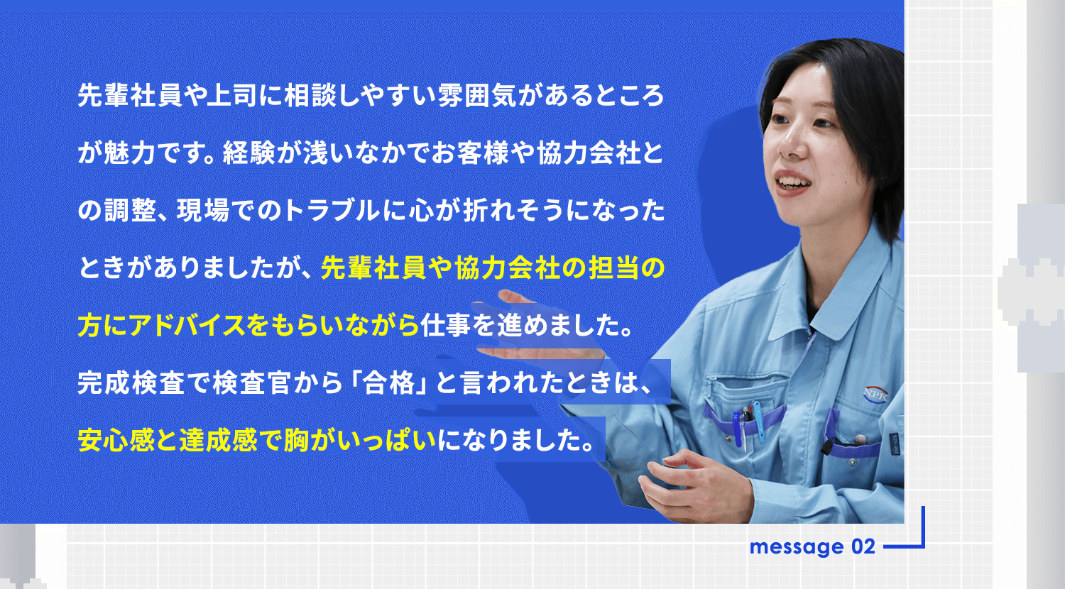 message 02