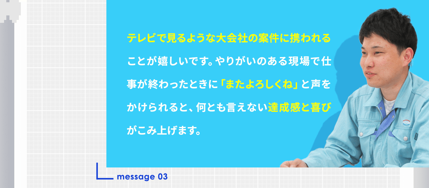 message 03