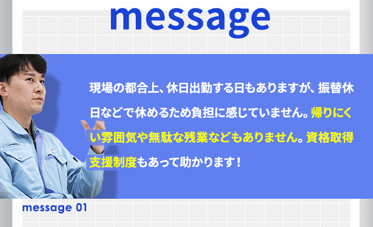 message 01