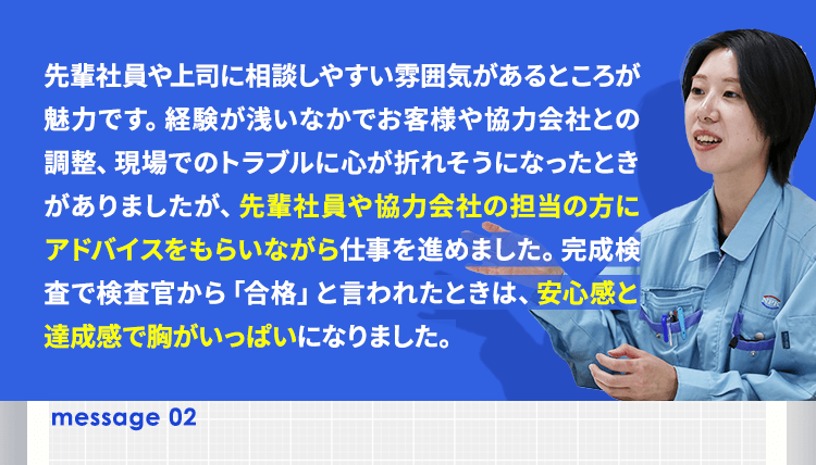 message 02