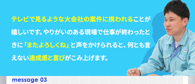 message 03