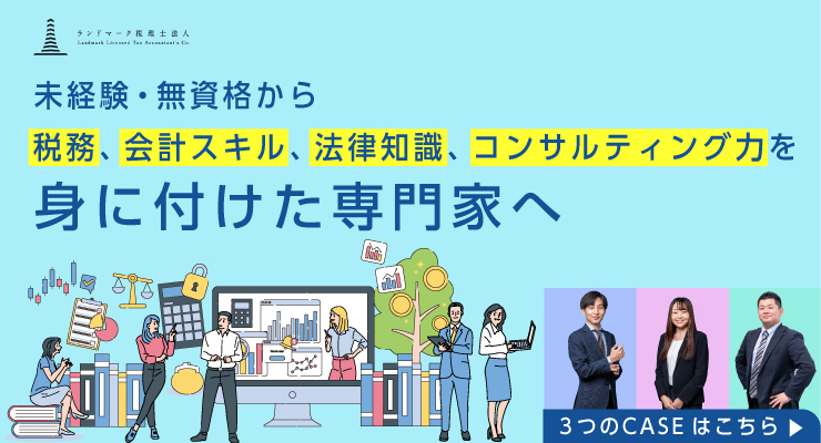 未経験・無資格から専門職へのルート