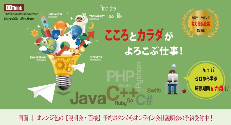リクナビからのエントリーはこちら！！