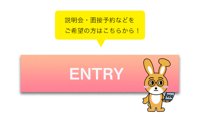 エントリー
