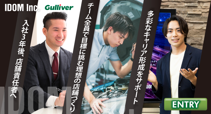 エントリーはこちら