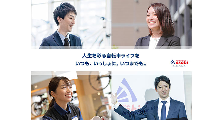 >>>  あさひに決めた、理由と魅力（公開中）<<<