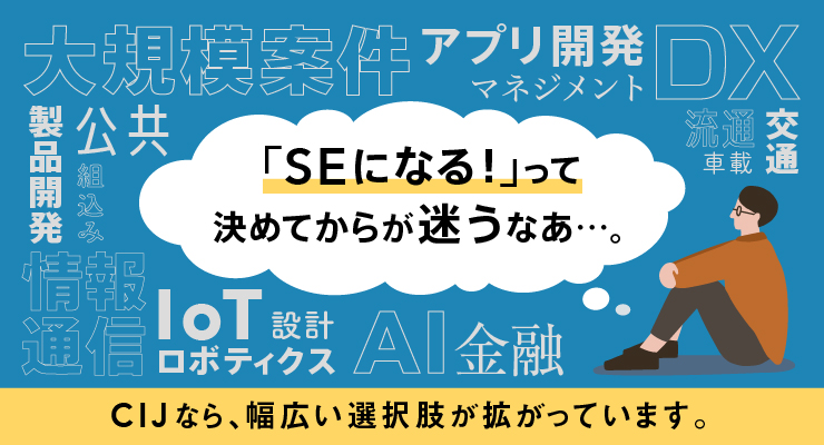迷えるエンジニアの卵たちへ。