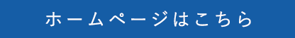 HPへ
