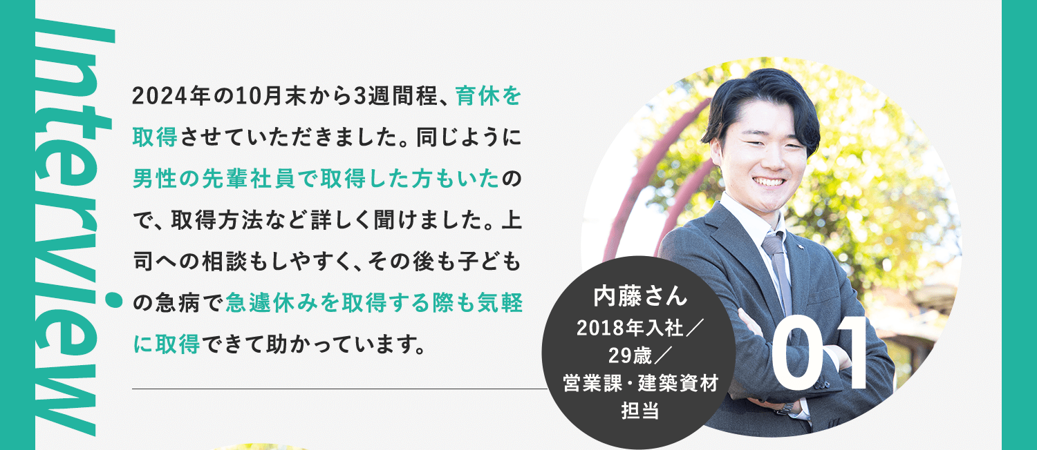 Interview 01