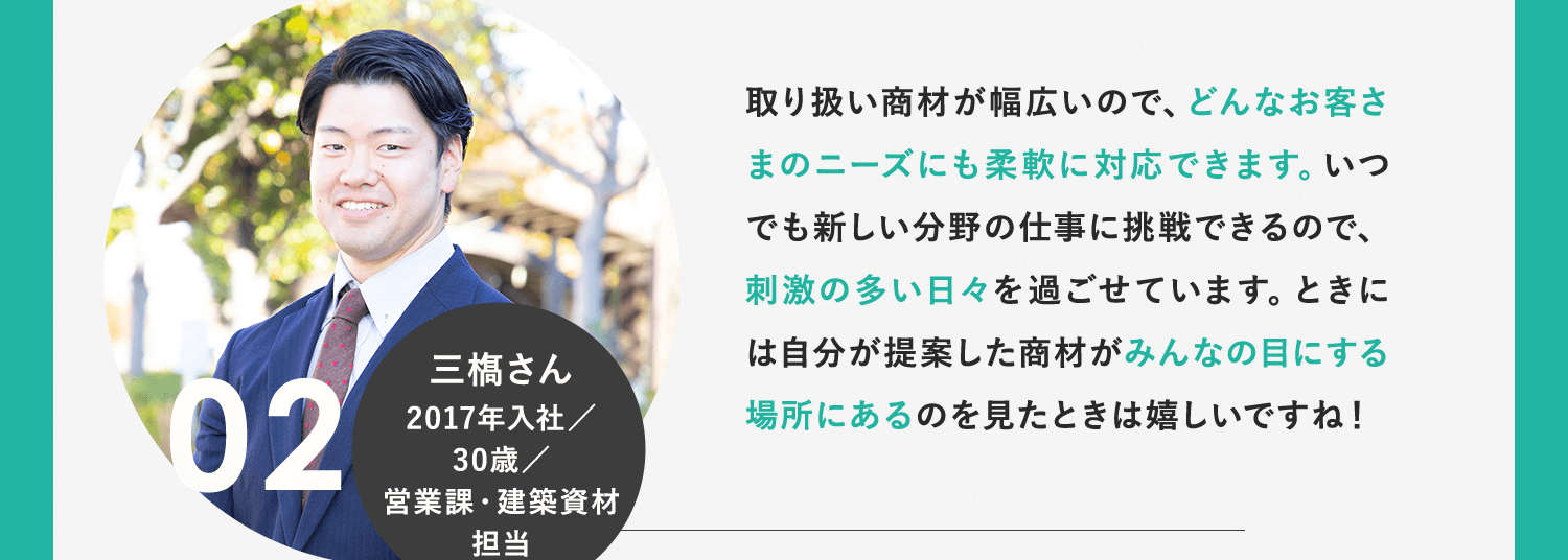Interview 02