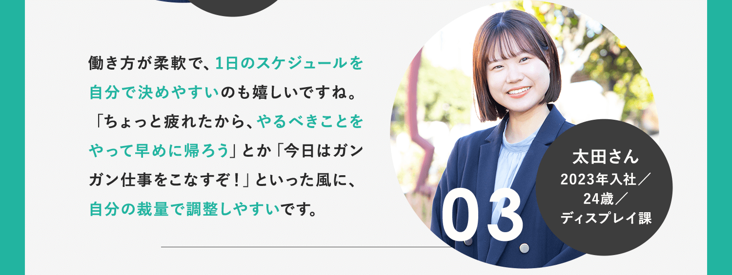 Interview 03