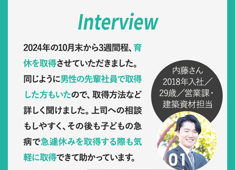 Interview 01