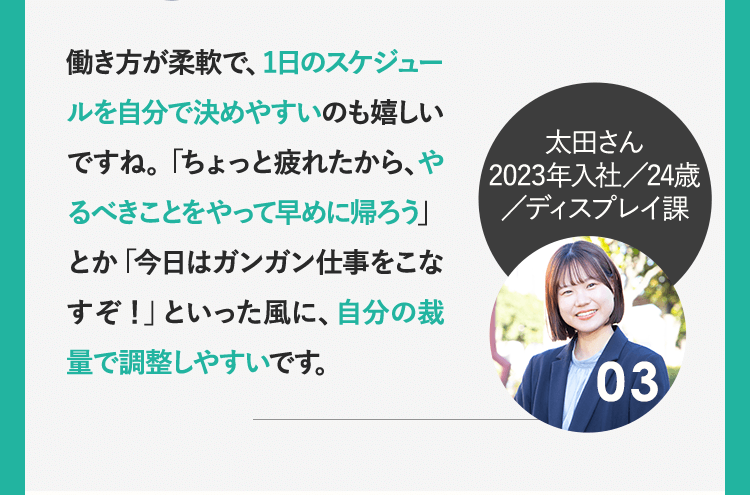 Interview 03