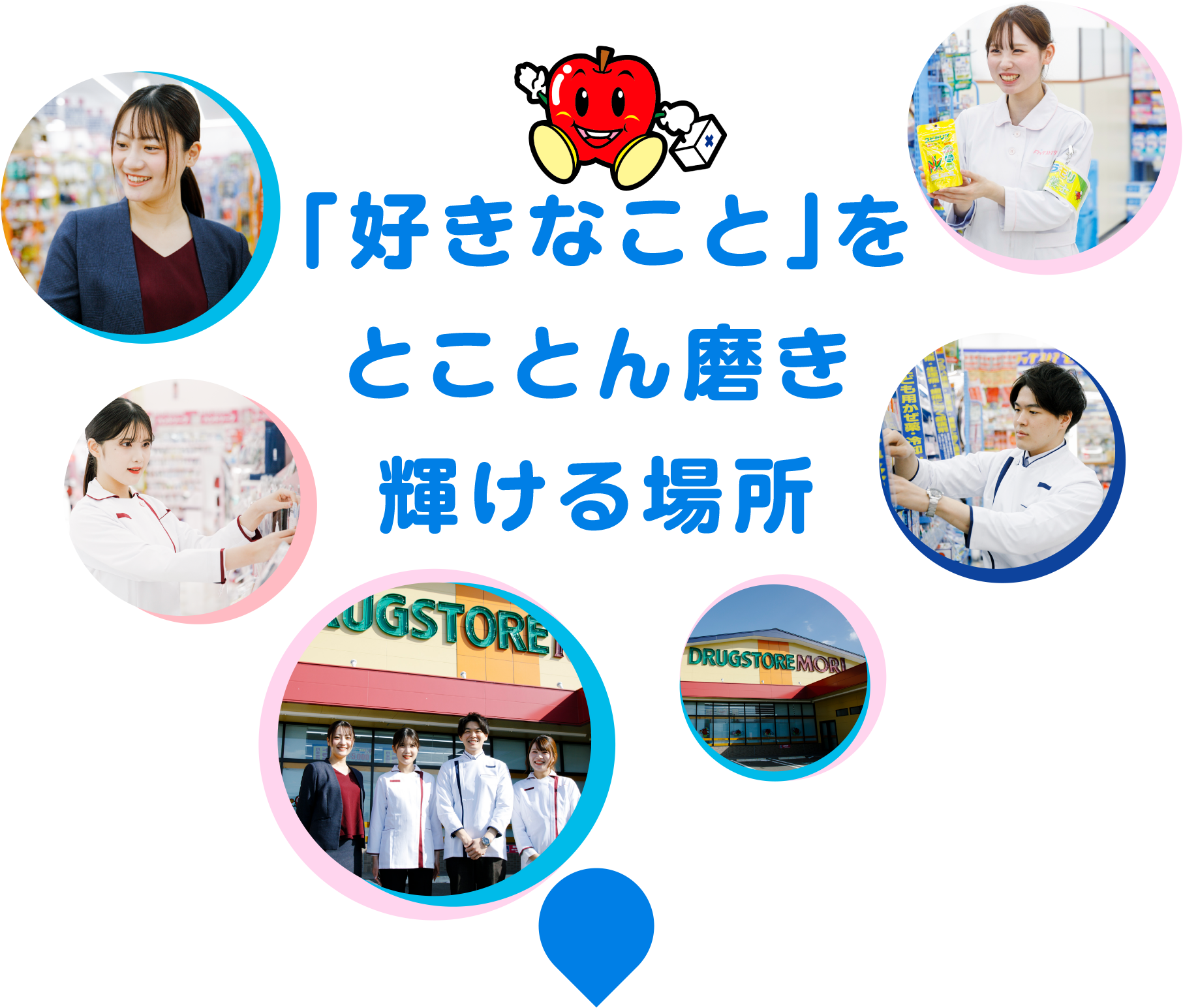 「好きなこと」をとことん磨き輝ける場所
