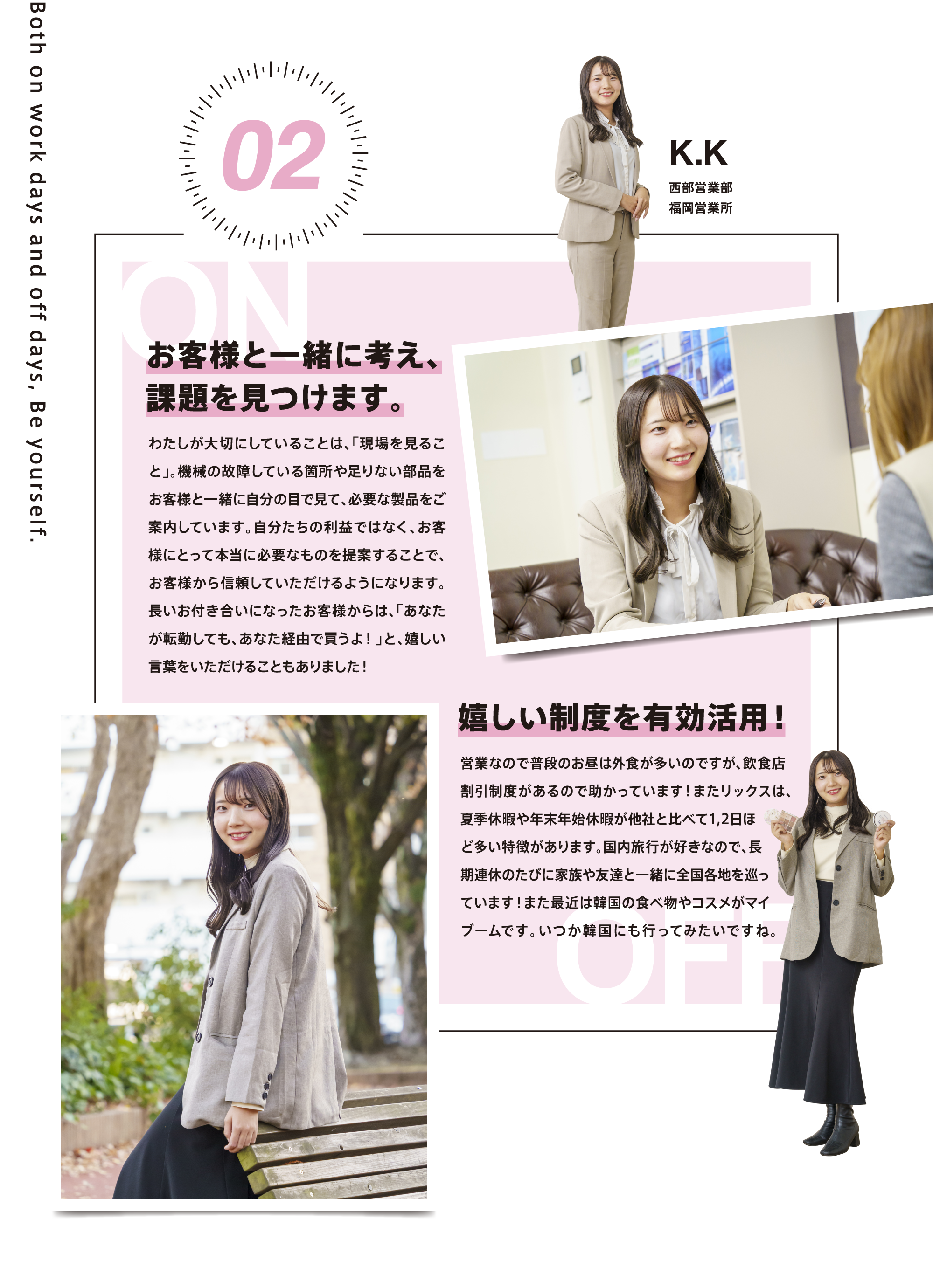 インタビュー2