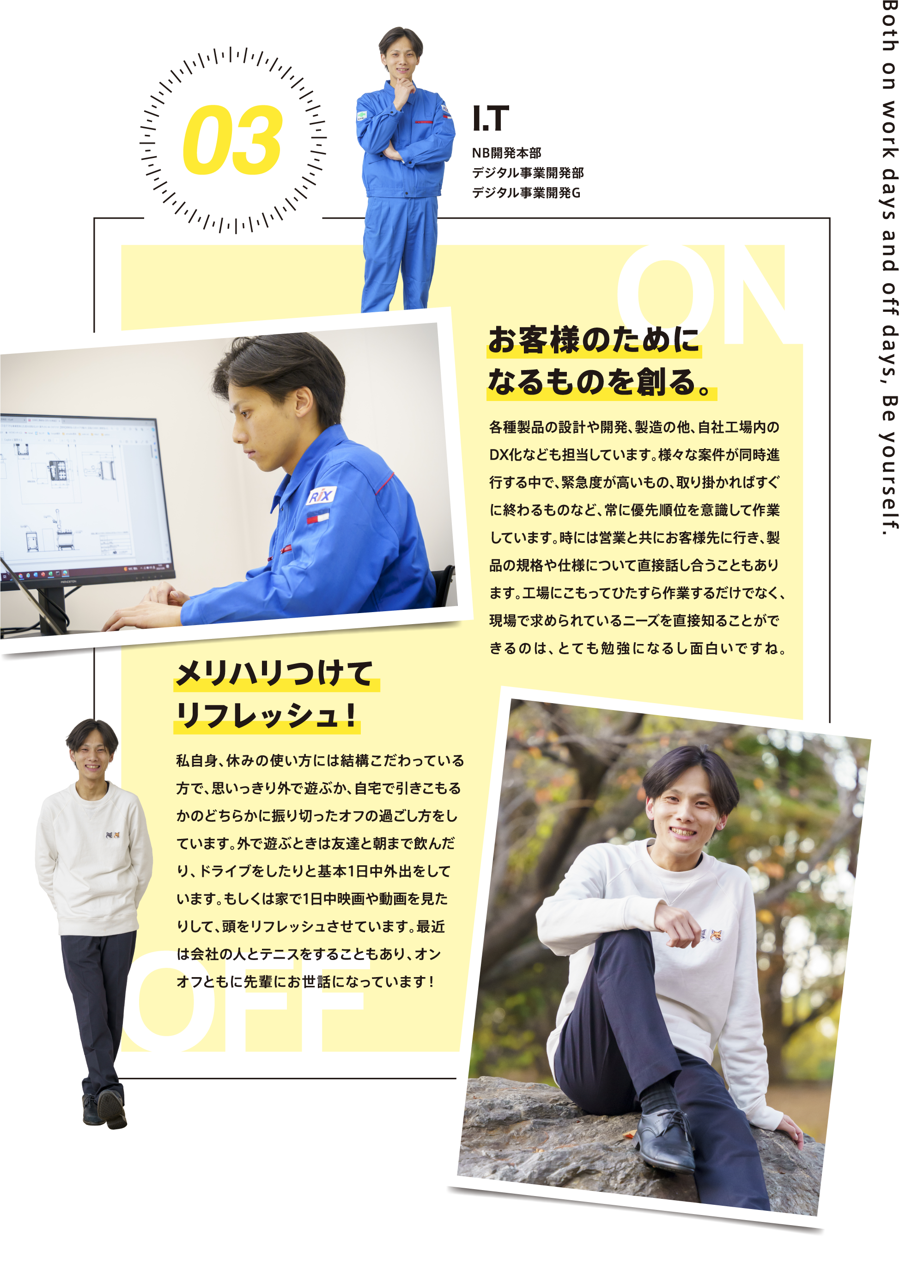インタビュー3