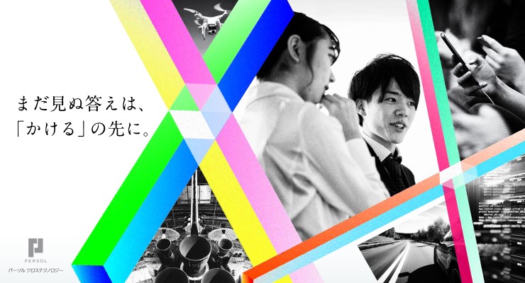 エントリーはこちら