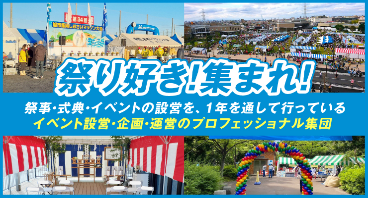 『 仕事も、遊びも、本気のプロ仕様 』