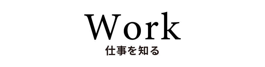 inteview