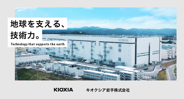 地球を支える、技術力。