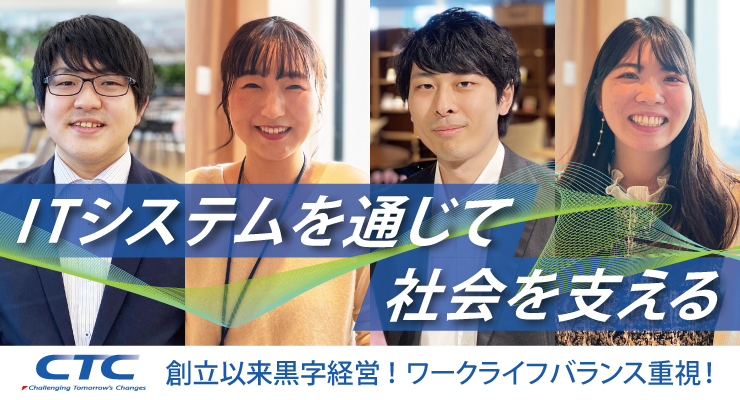 26卒採用選考