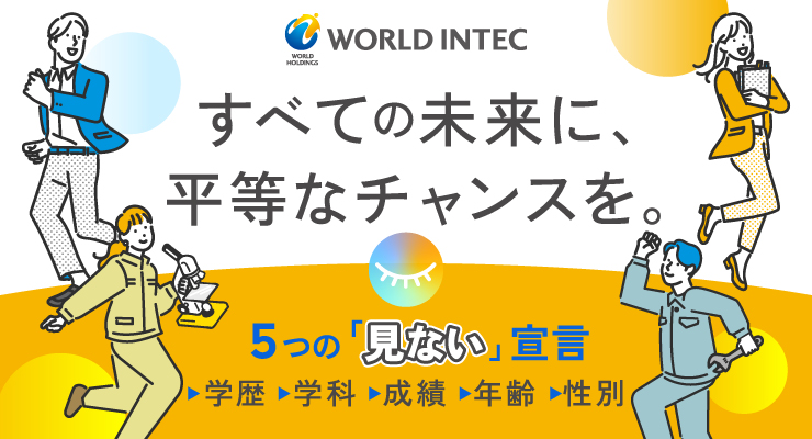 【5つの「見ない」宣言】あなたの未来に期待します！