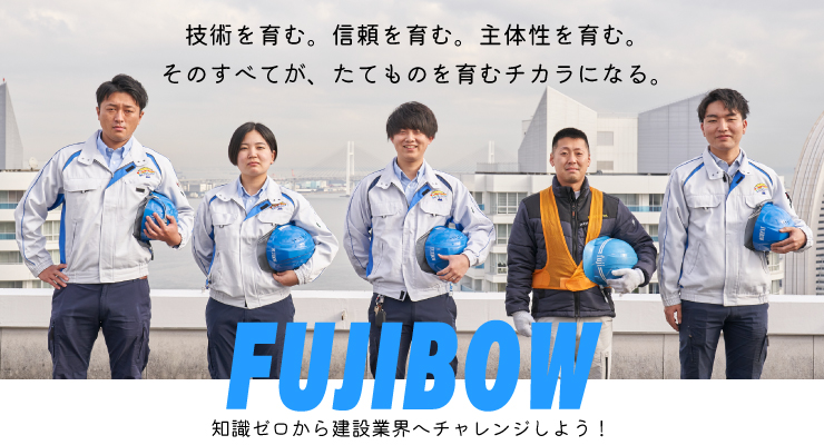 施工管理って、思っていた以上に奥が深い！