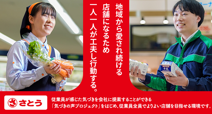 さとうへのエントリーはこちら！