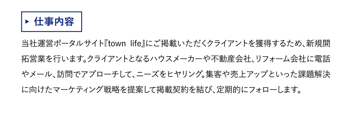 仕事内容