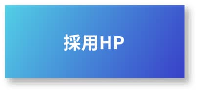 採用HP