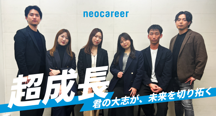 【WEB説明会】本選考説明会