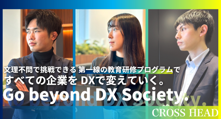 【WEB説明会】面接確約！オープン・カンパニーのご予約はこちら