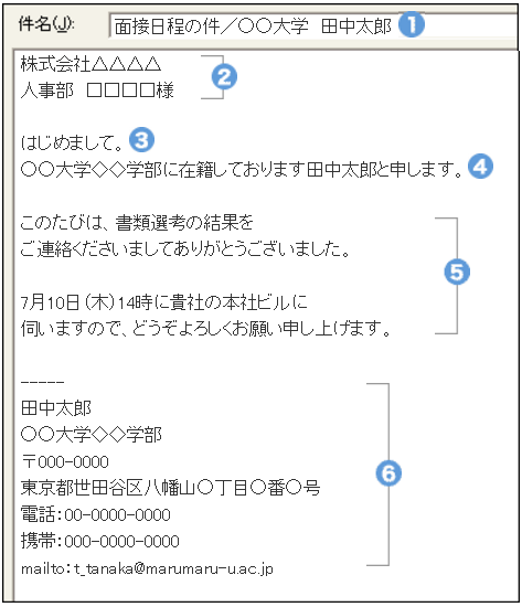 社会人と接する最低限のマナー メール 手紙編 リクナビ就活準備ガイド