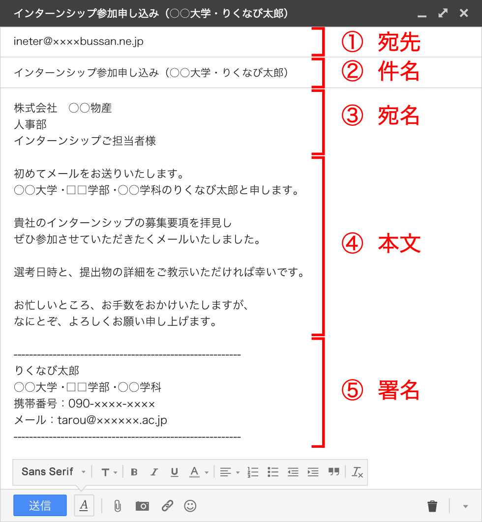 企業とのやりとりに役立つ！ インターンシップに関するメールの書き方 ...