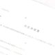 内定承諾書とは｜内定通知書との違い、返送時の封筒・添え状の書き方を解説