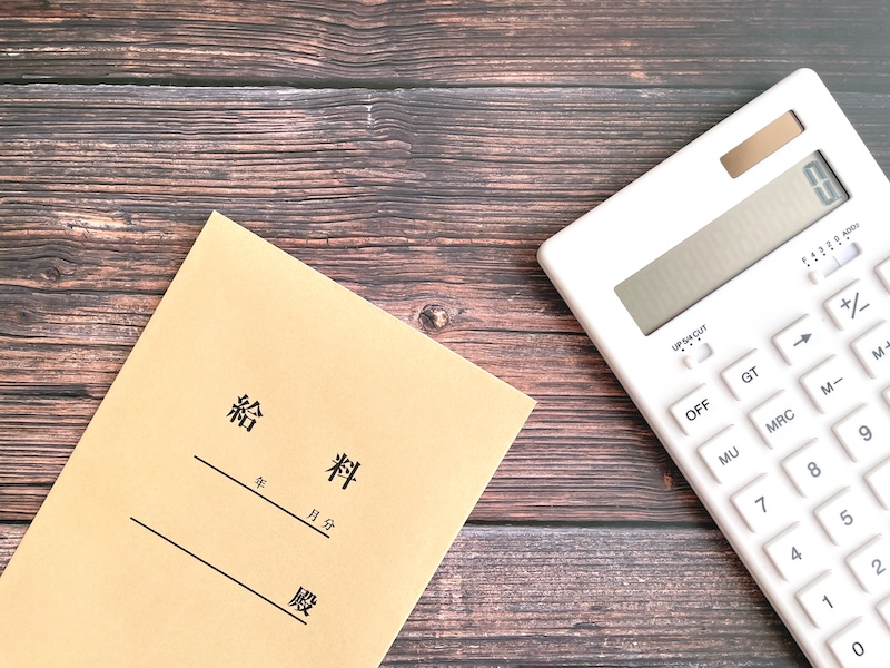 給与明細の袋と電卓
