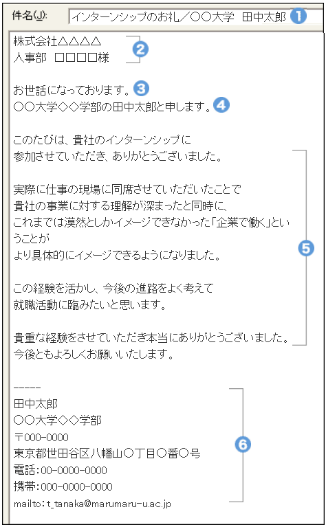 社会人と接する最低限のマナー メール 手紙編 リクナビ就活準備ガイド