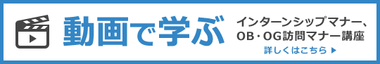 社会人と接する最低限のマナー 立ち居振る舞い編 リクナビ就活準備ガイド