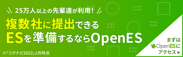 リクナビ ウォルト ディズニー ジャパン 株式会社 採用の新卒採用 インターンシップ １day仕事体験情報